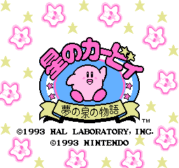 星之卡比 - 梦之泉的传说 (日版) (动作)